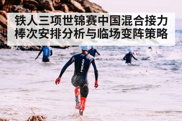 triathlon swimming race